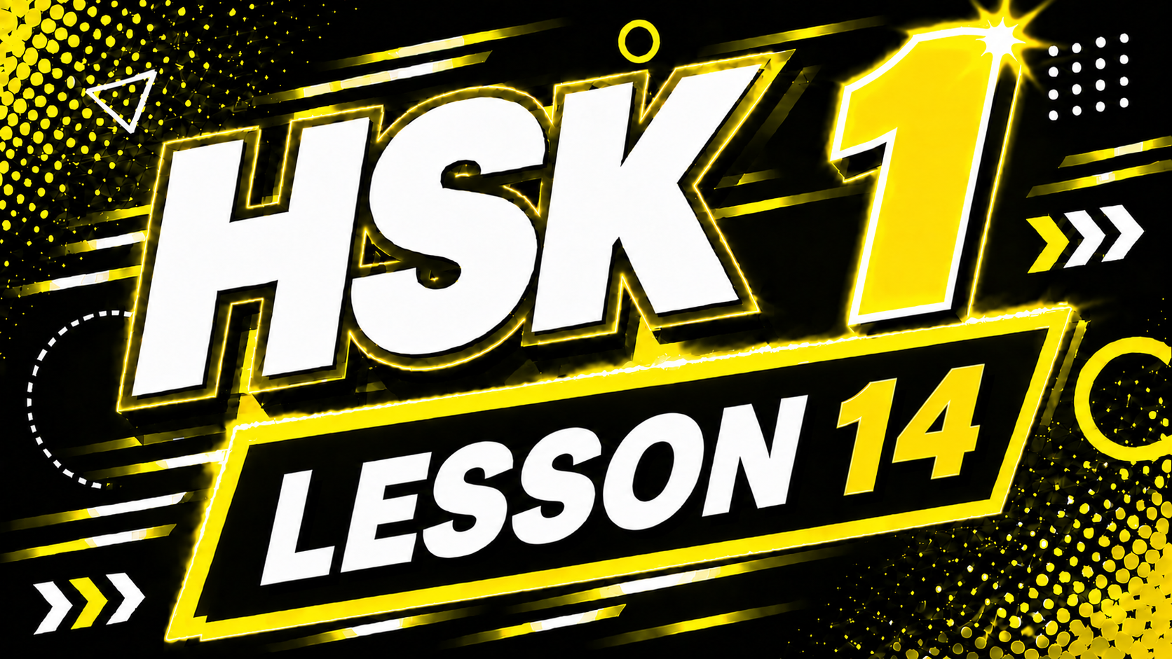 HSK 1 Lesson 14