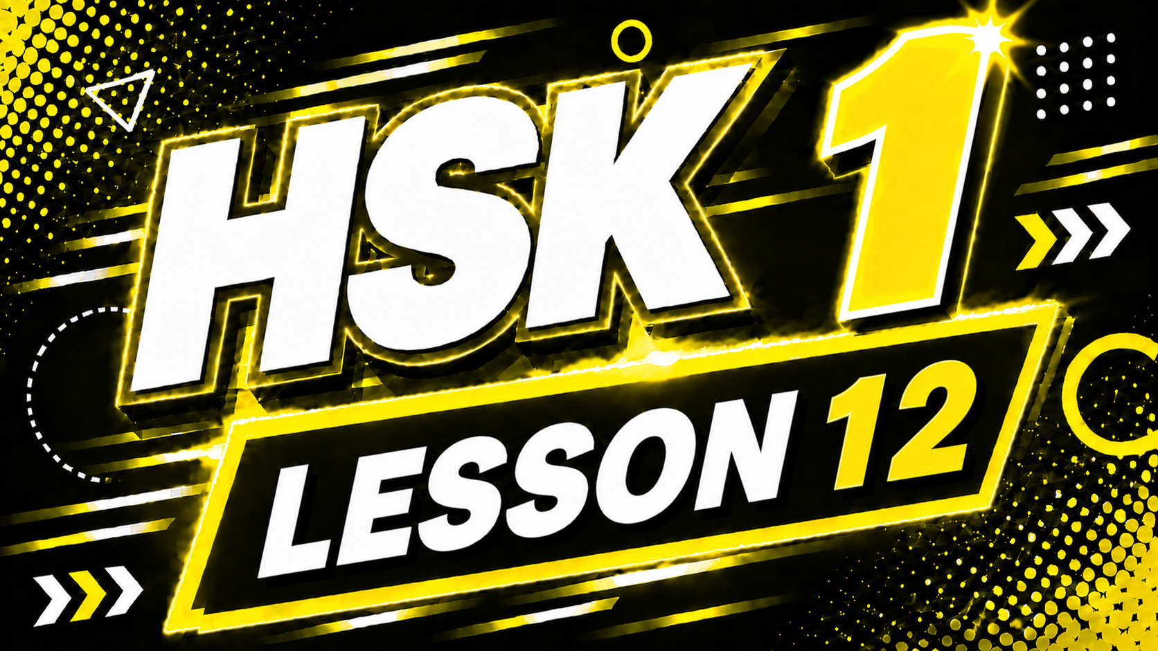 HSK 1 Lesson 12