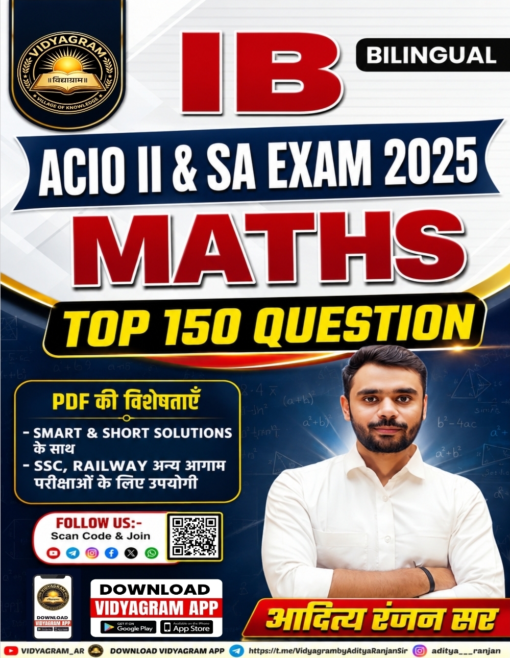 IB ACIO II & SA EXAM 2025