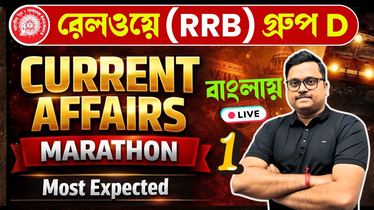 Current affairs set -1 (4 July)