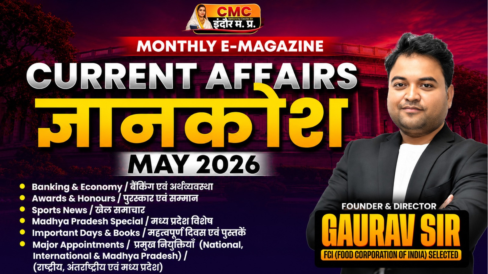 May 2026 Current Affairs E-Magazine (Bilingual)
