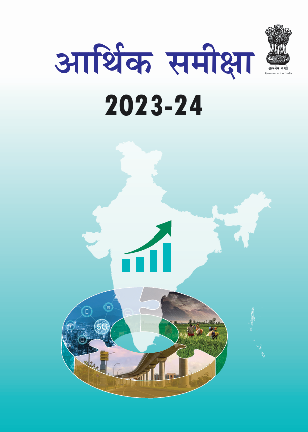 ES-2023-24 HINDI