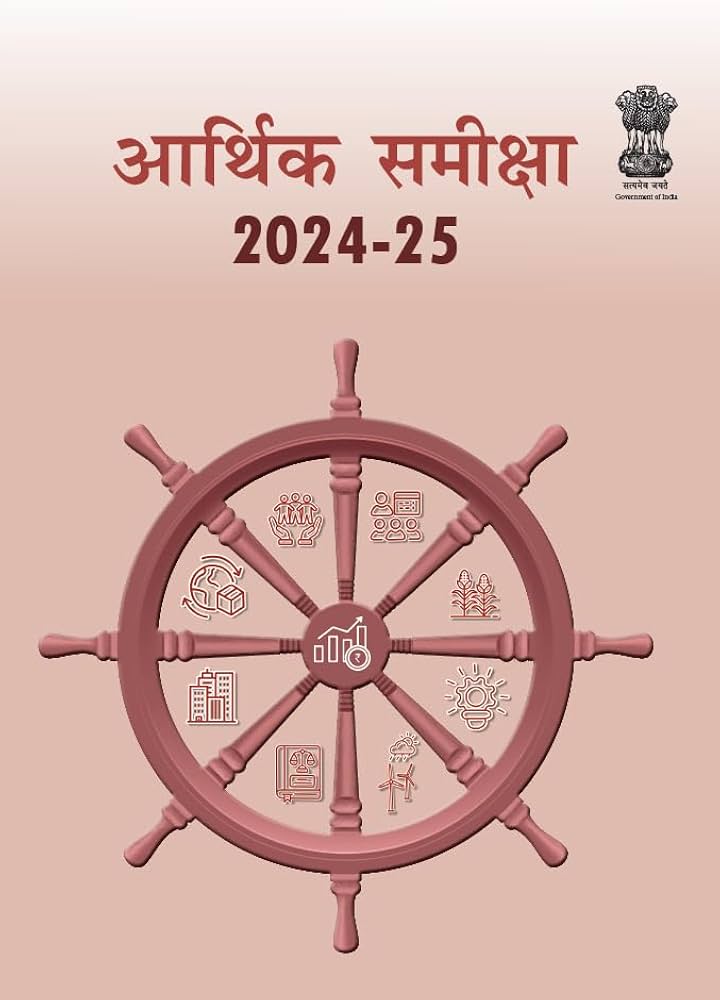 ES-2024-25 HINDI