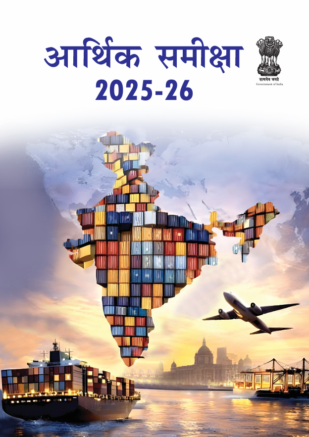 ES-2025-26 HINDI