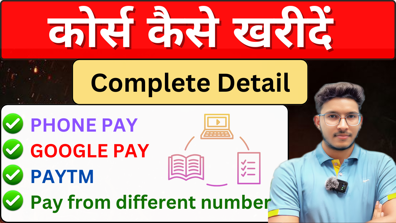 How to Purchase Courses 