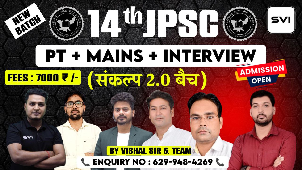 14th JPSC || PT + MAINS || संकल्प बैच 2.0 2025 