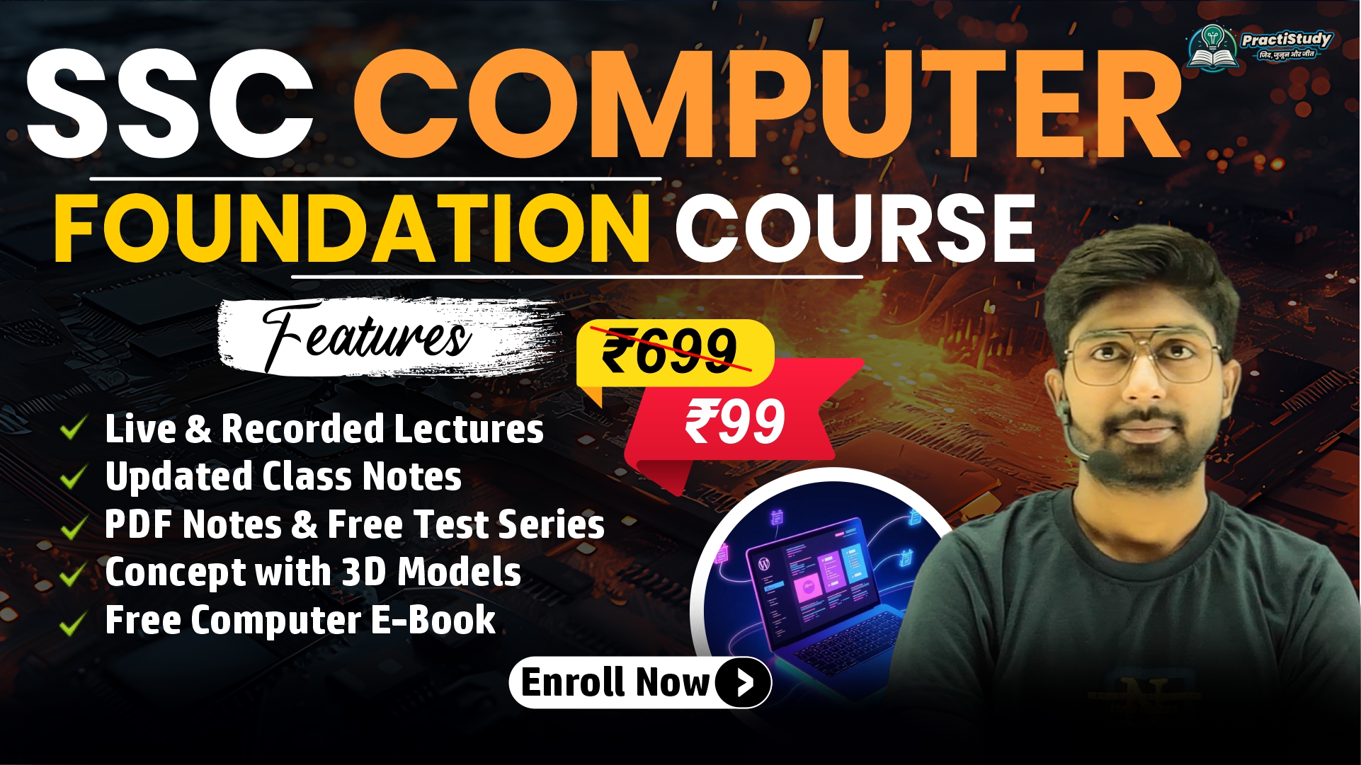 SSC Computer Special Course