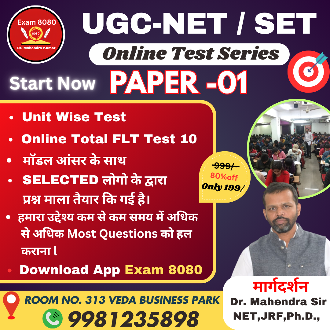 UGC NET SET TEST Series