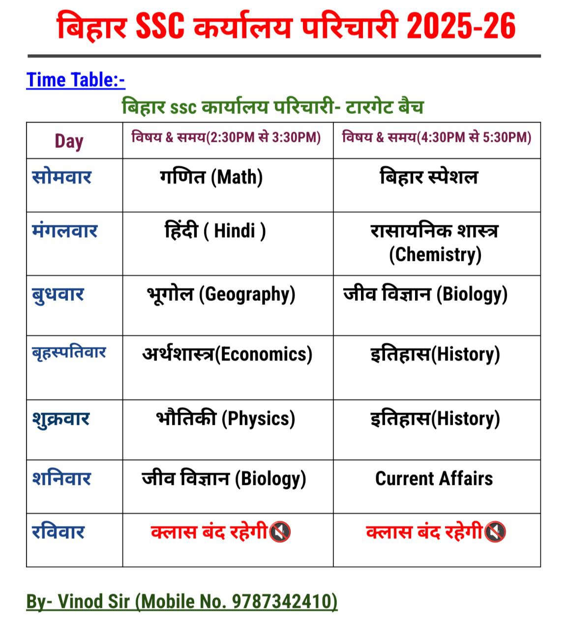 Bihar SSC Target Batch Time Table 