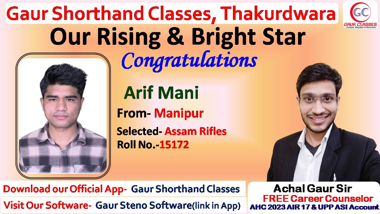 Arif Mani Selected in Assam Rifles