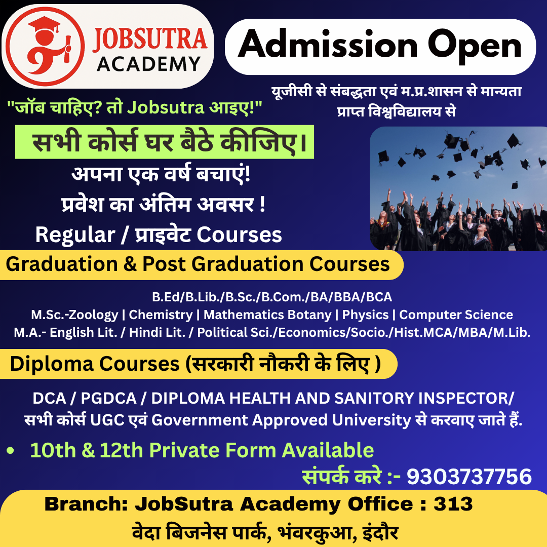 अपना एक वर्ष बचाएं! प्रवेश का अंतिम अवसर !