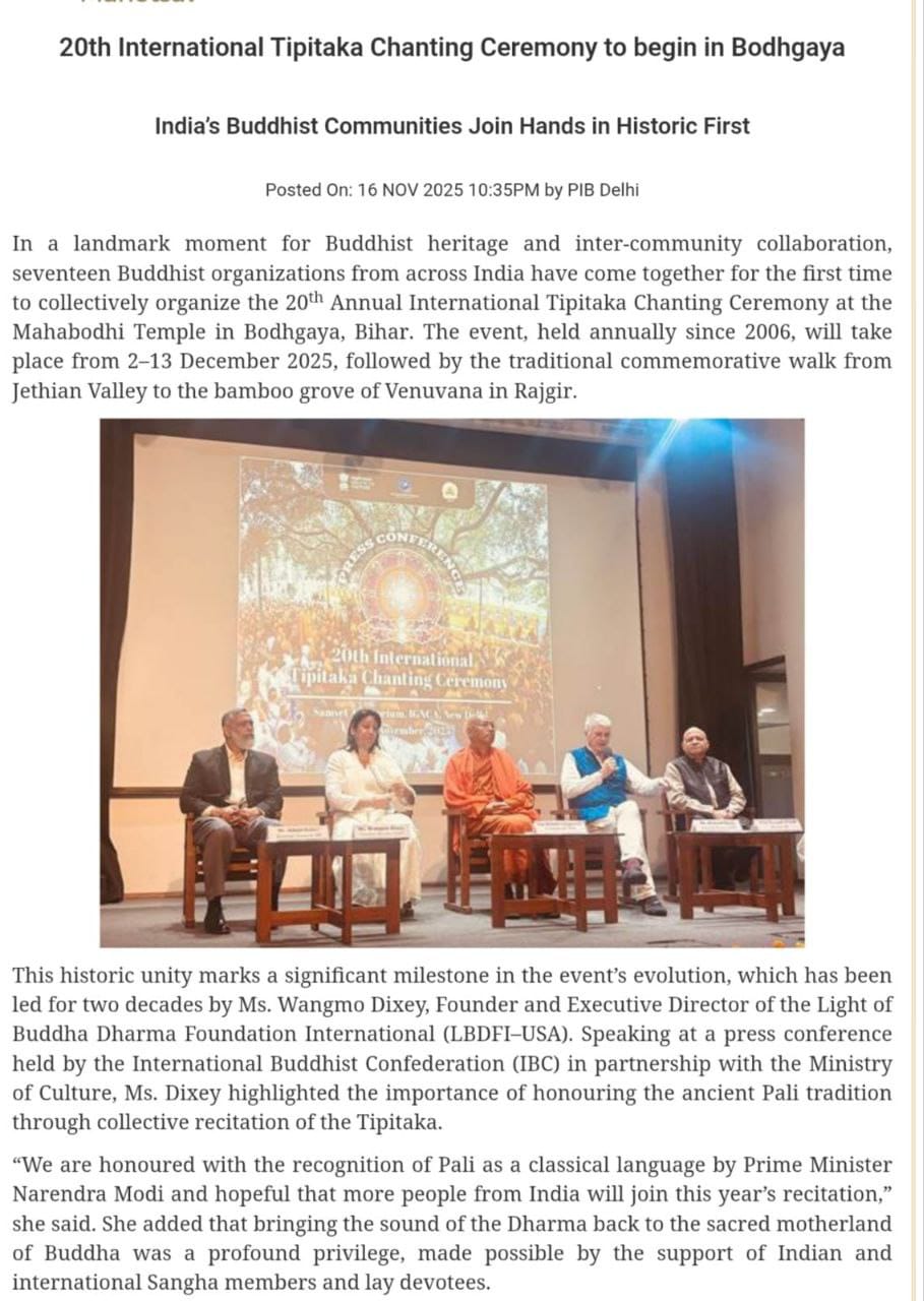 बोधगया में 20वां अंतर्राष्ट्रीय त्रिपिटक जप समारोह (2025) शुरू होगा