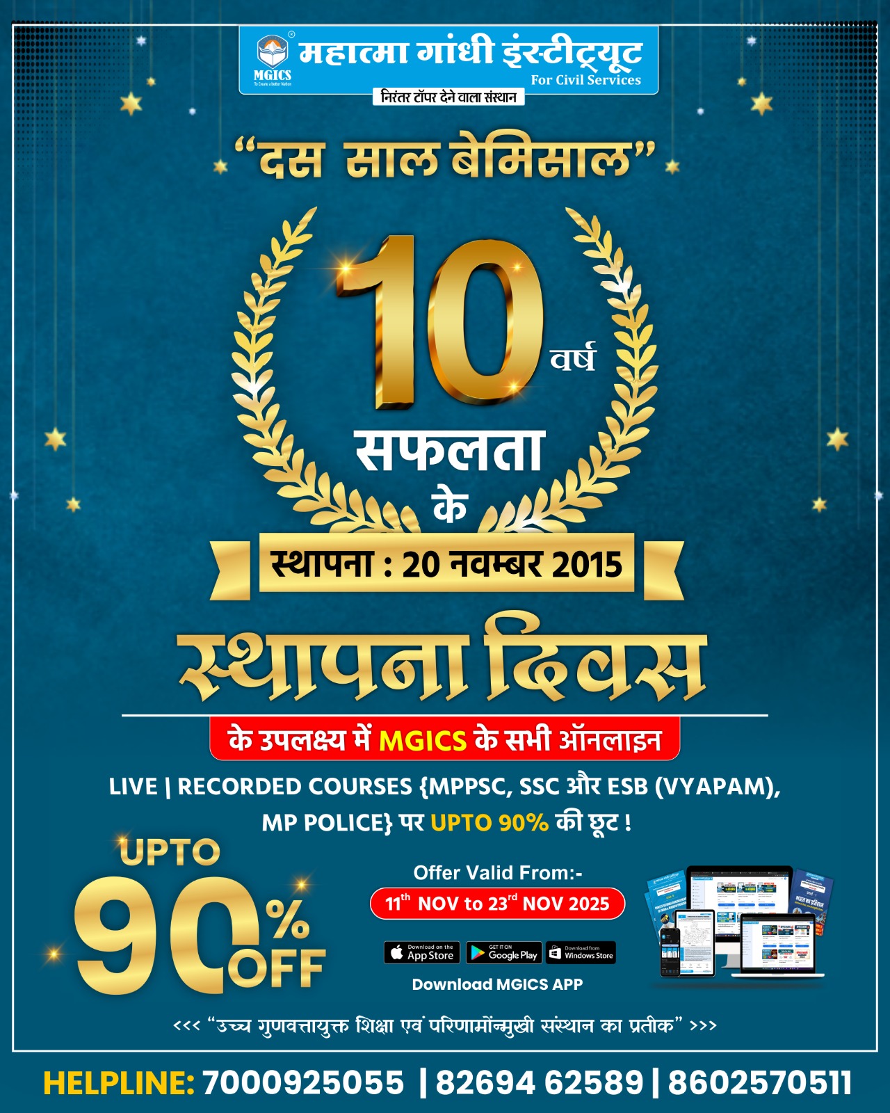 Mgics 10 years Celebration 🎊🎉