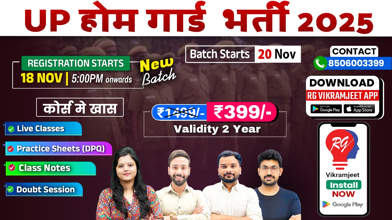 UP Home Guard 2025 Complete Batch 