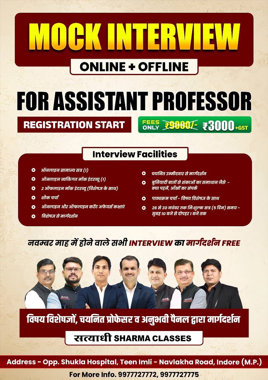 ⭐ Mock Interview for Assistant Professor – Online + Offline