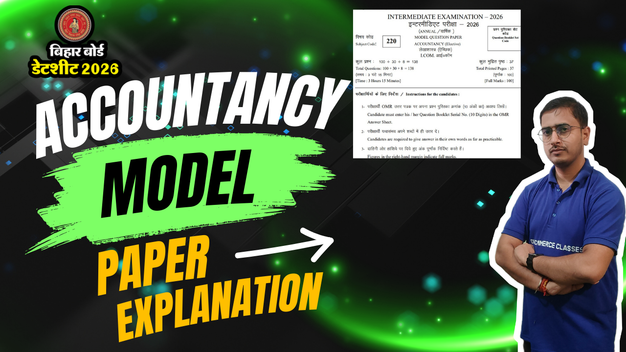 Accountancy Model Paper Answer for Bihar Board 2026 || Bihar Board Exam में आने वाले सवाल‼️🔥