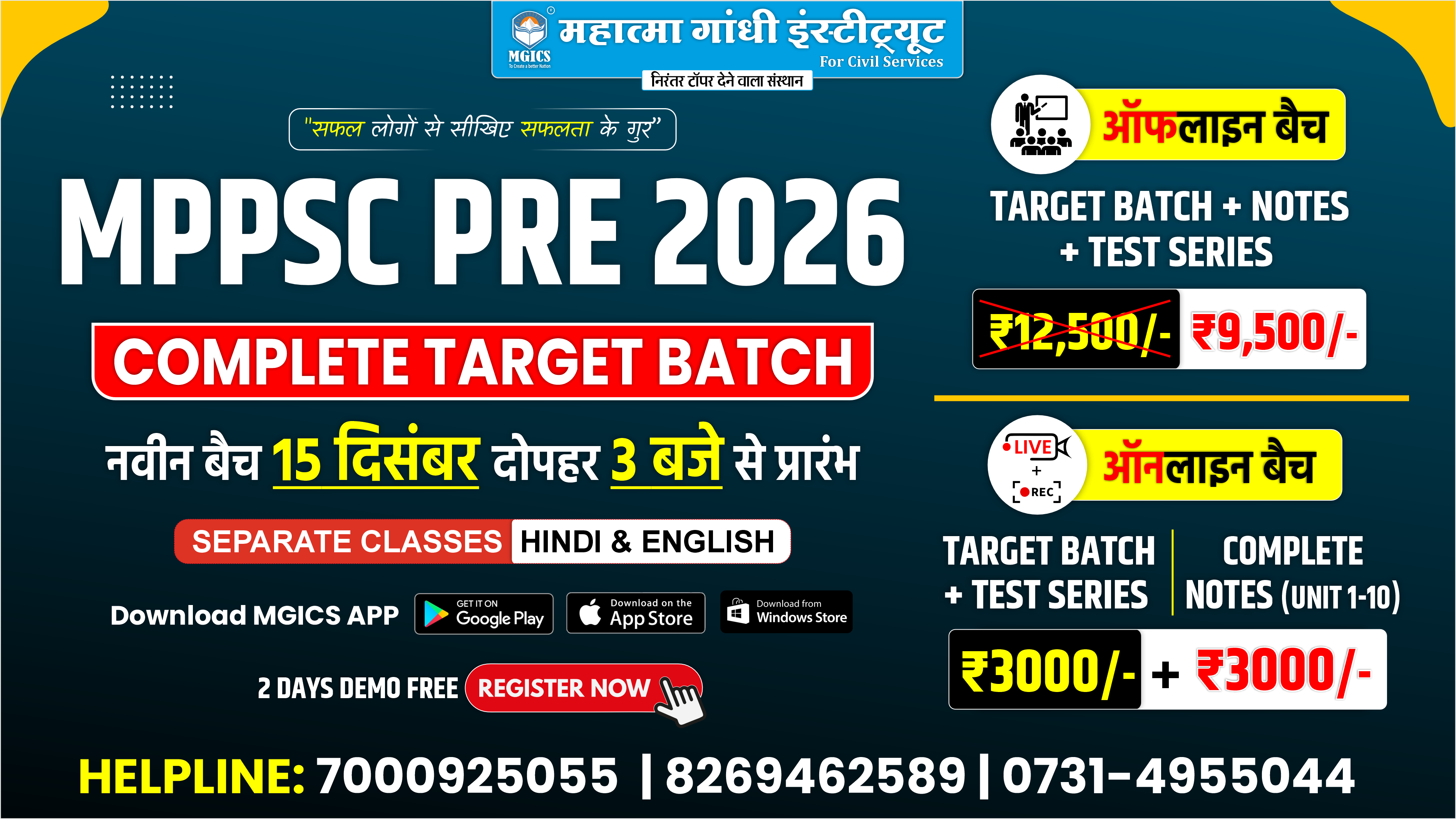 🔥📚 MPPSC PRE 2026 – COMPLETE TARGET BATCH 🚀