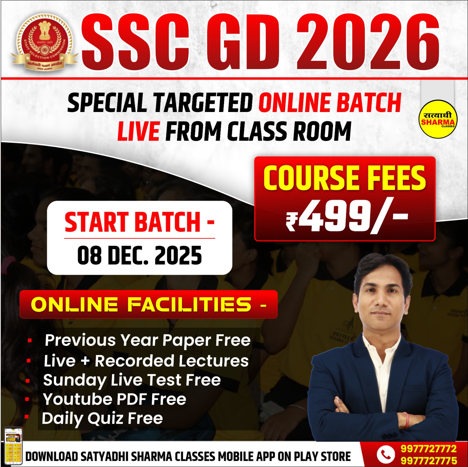 SSC GD 2026 SPECIAL TARGETED ONLINE BATCH LIVE FROM CLASS ROOM START BATCH – 08 DEC. 2025 COURSE FEES – ₹499/-