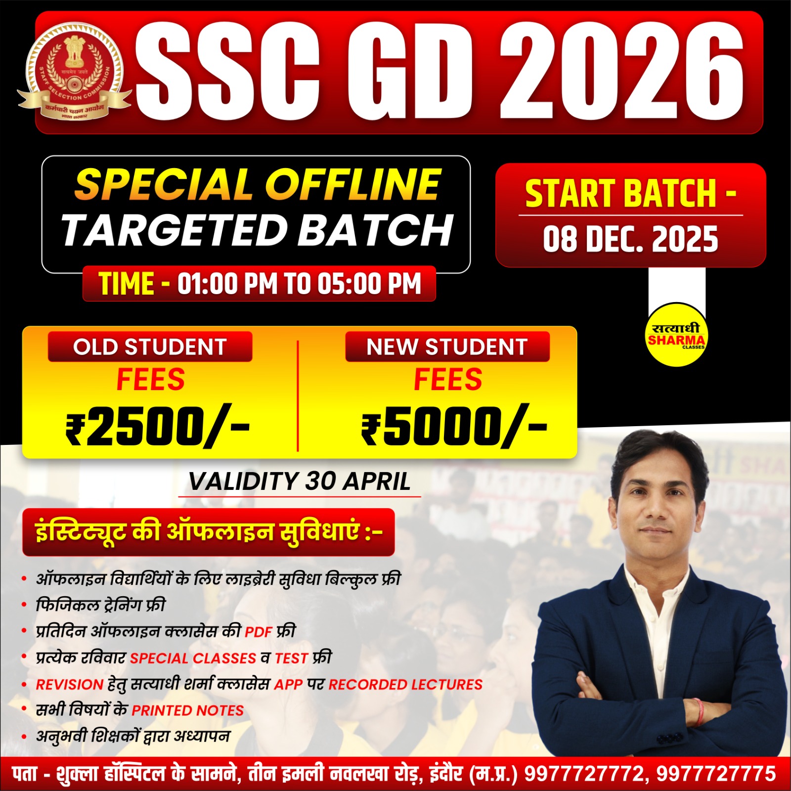SSC GD 2026
