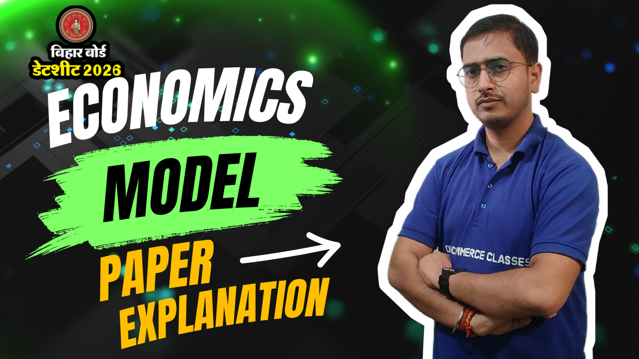 Economics Model Paper Answer for Bihar Board 2026 || Bihar Board Exam में आने वाले सवाल‼️🔥