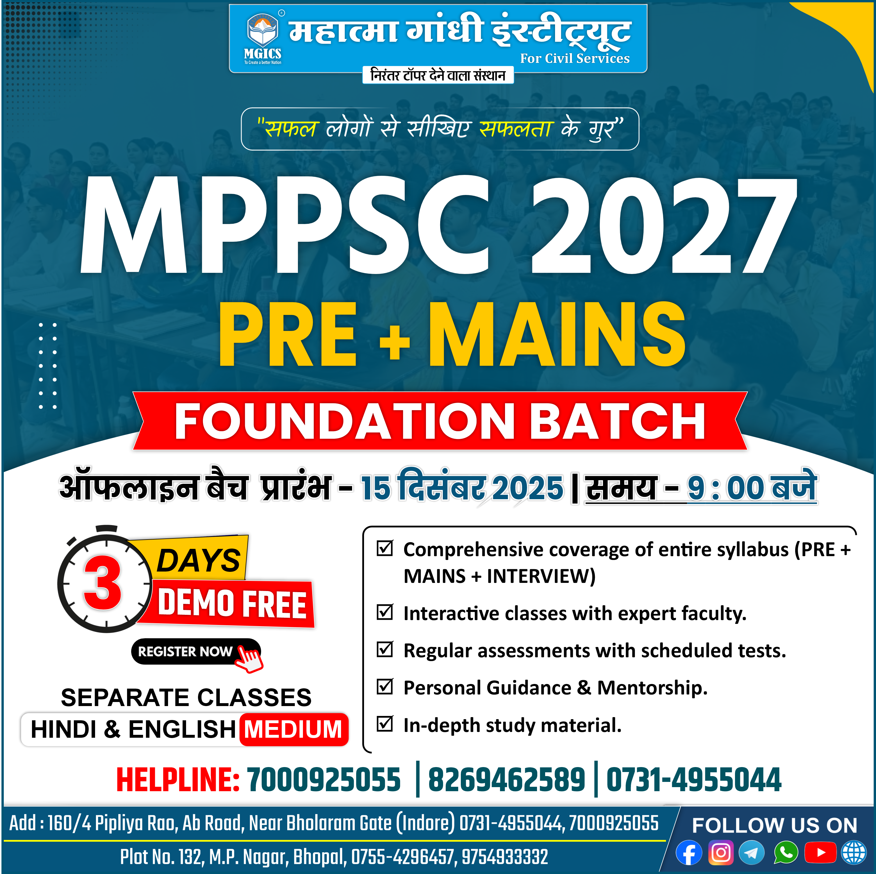 NEW OFFLINE BATCH START FOR MPPSC 2027 (PRE + MAINS)