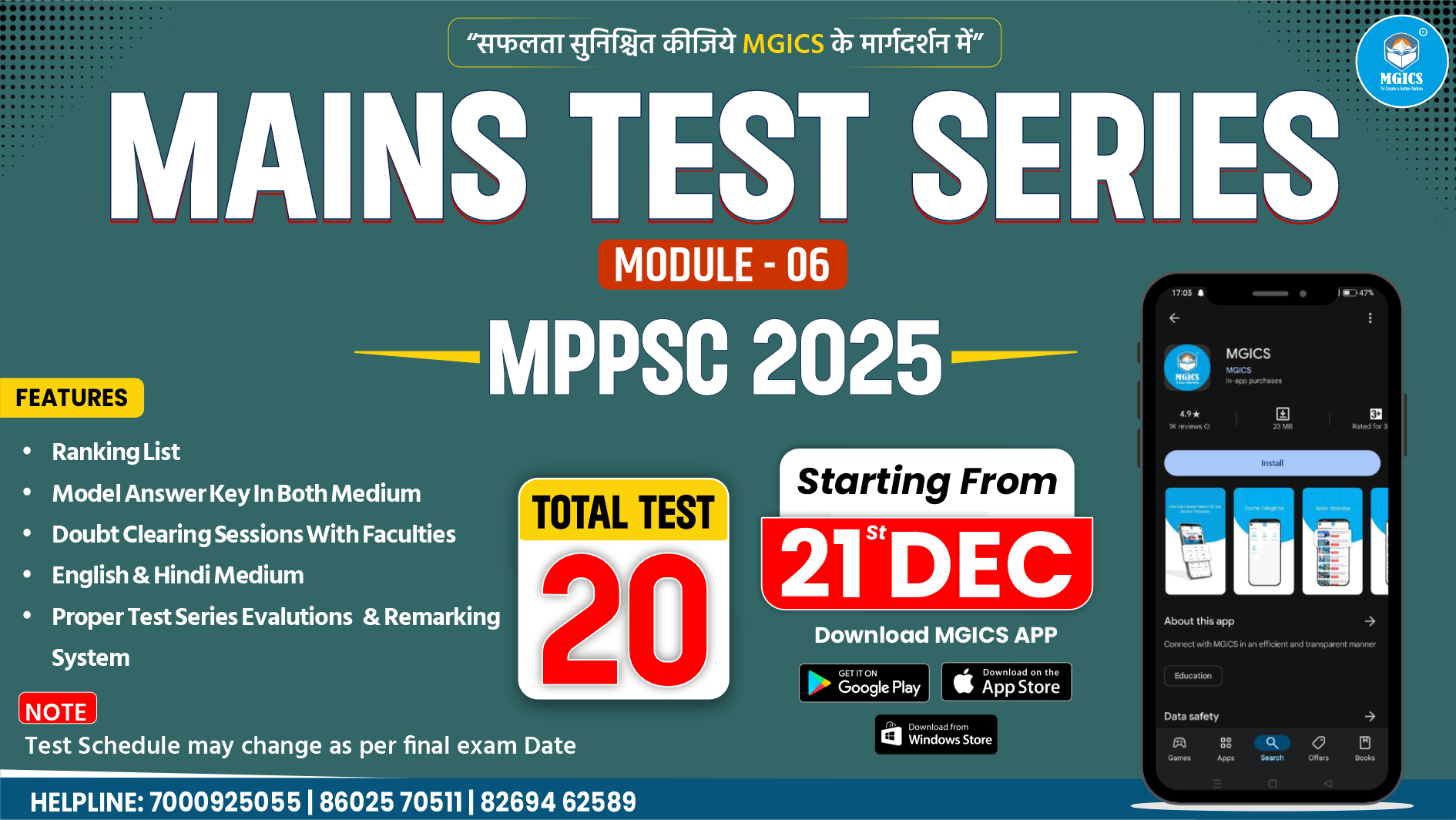 🚀 MPPSC Mains 2025 Test Series 🚀