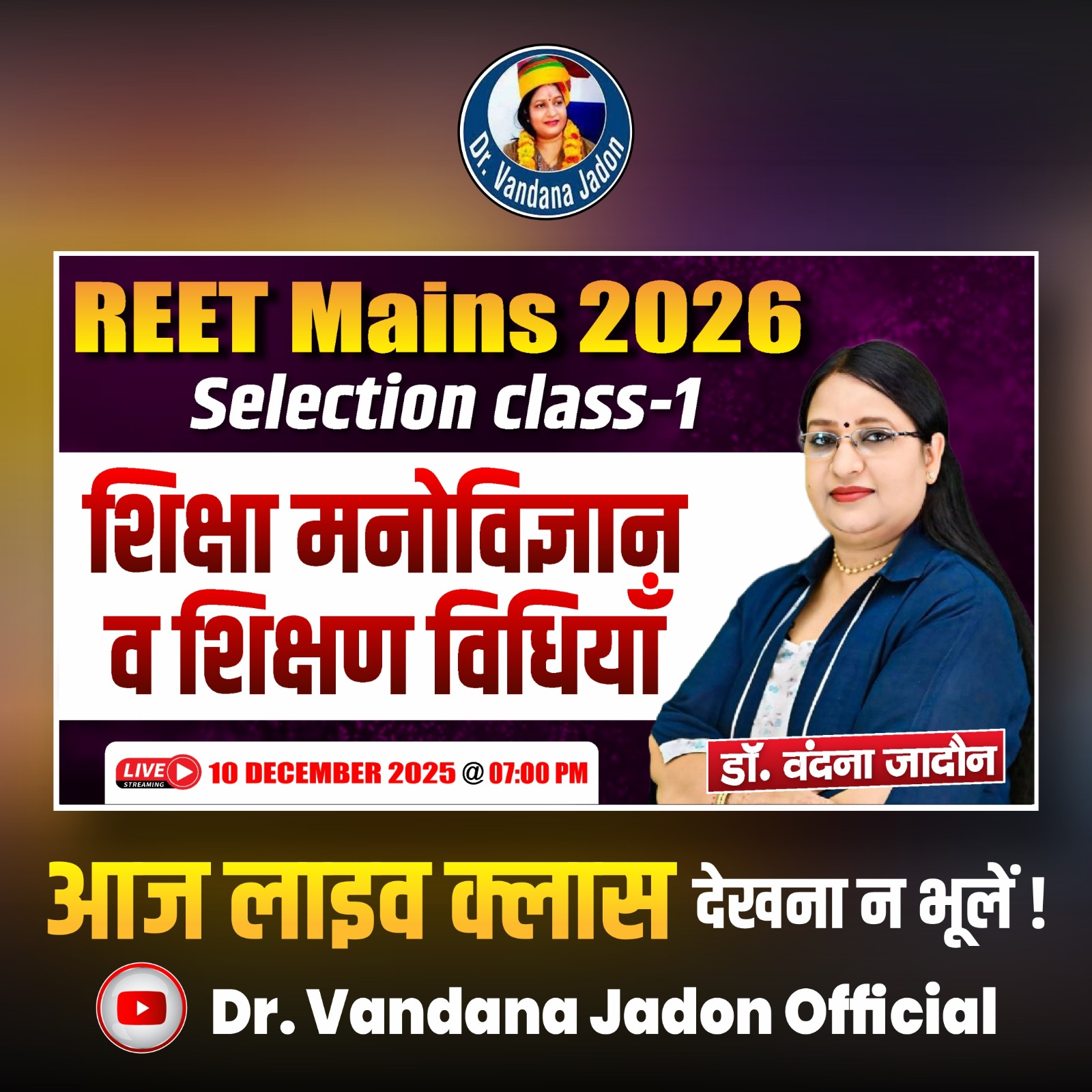 लाइव क्लास देखना न भूलें