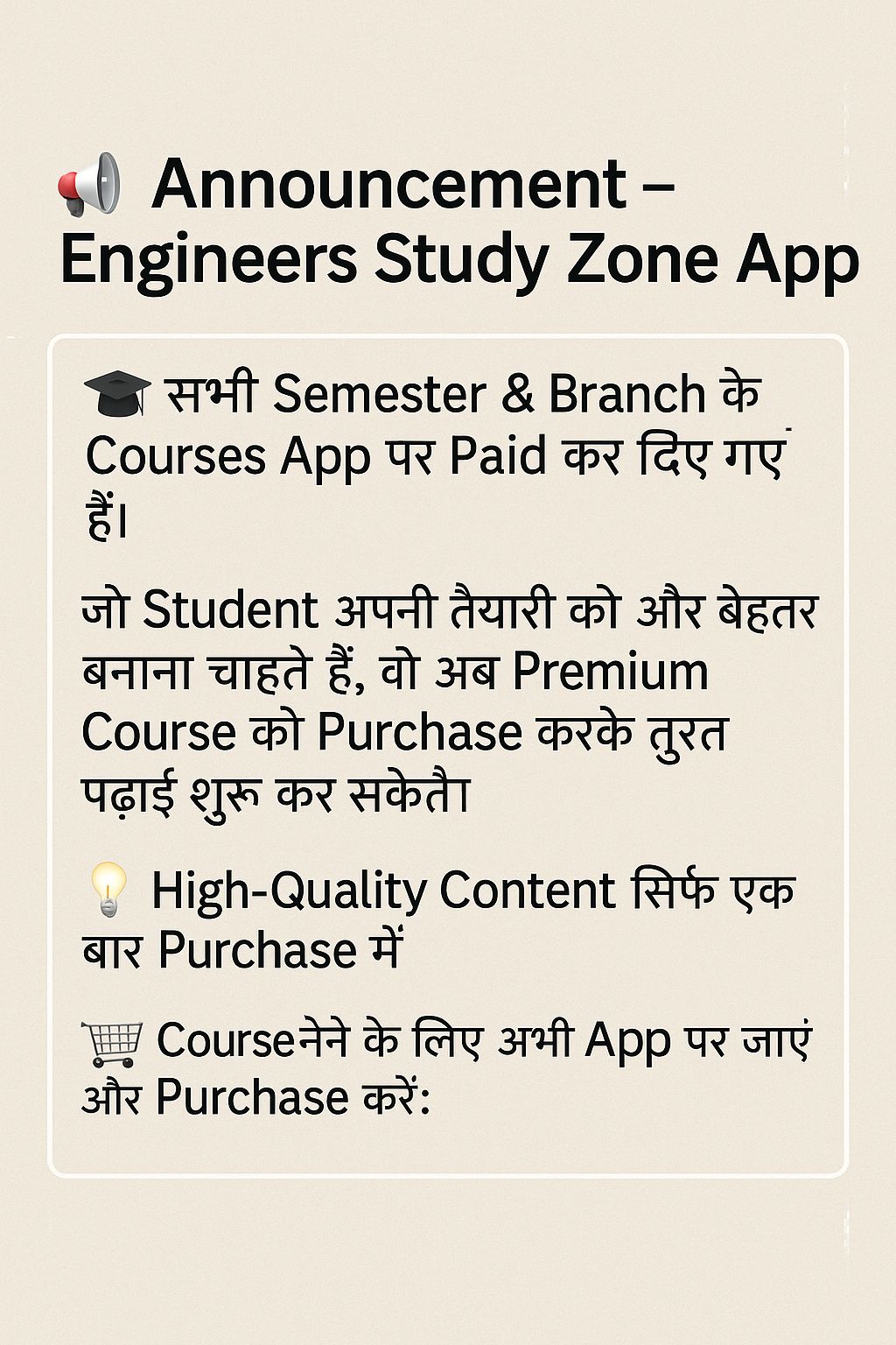 📢 Announcement – ENGINEERS STUDY ZONE App 