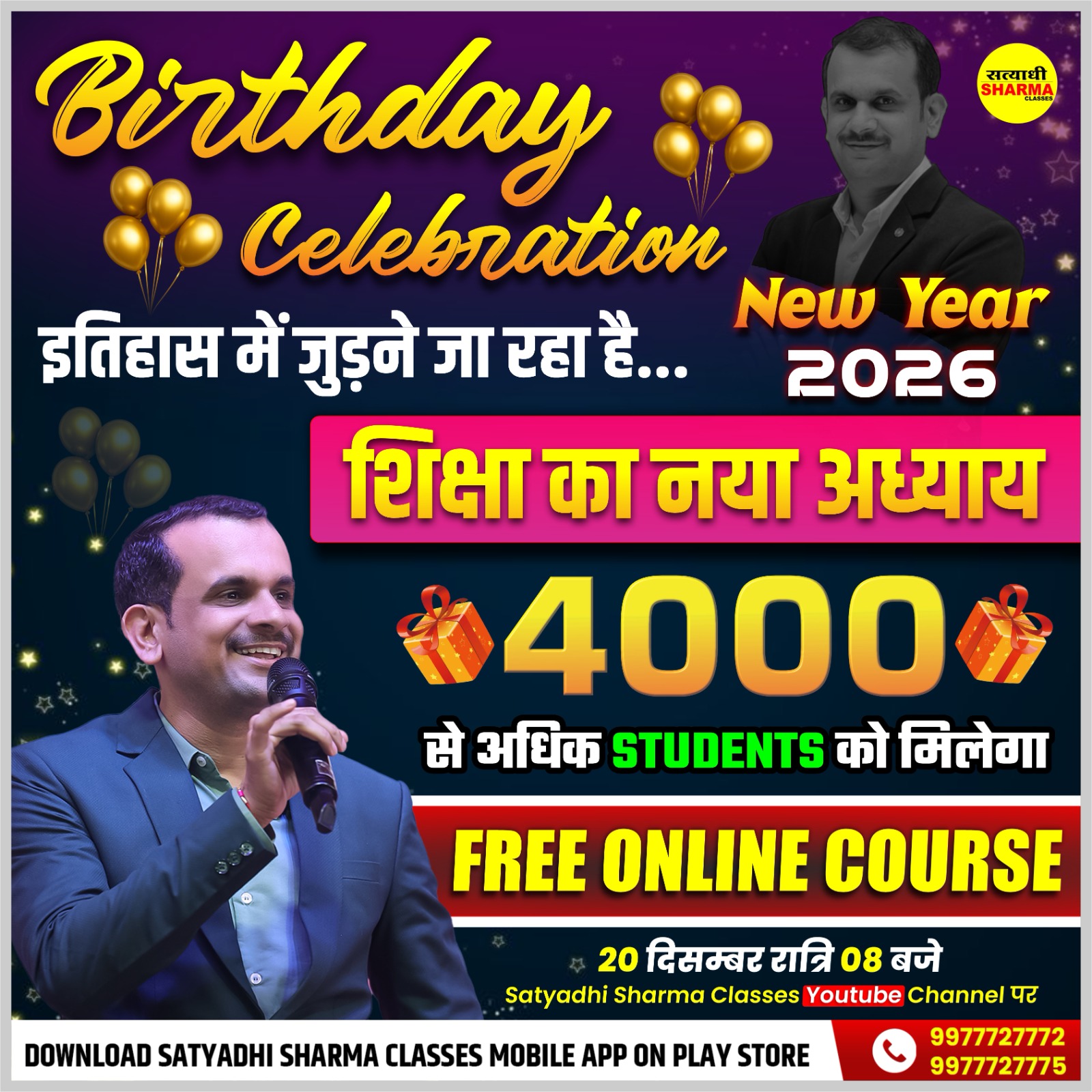  4000+ Students को मिलेगा  FREE Online Course