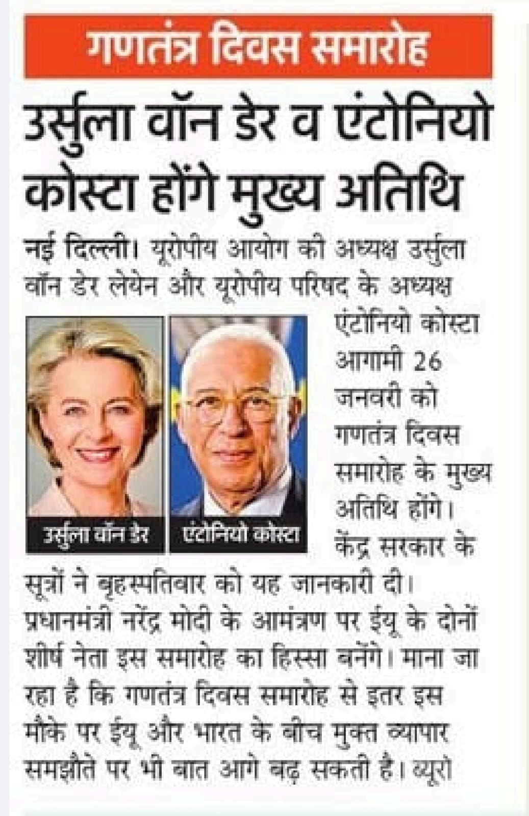 The chief guests at the Republic Day celebrations in 2026