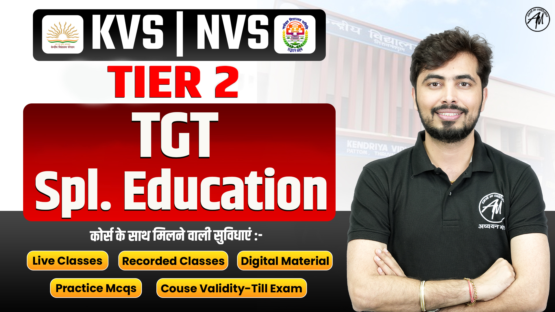 KVS/ NVS TGT Spl. Education  (TIER 2) Complete PAPER 2025-26