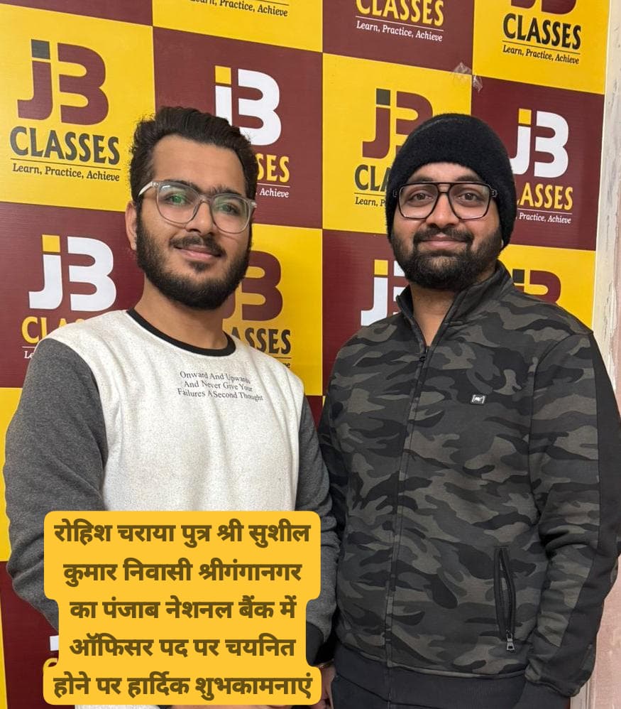 रोहिश चराया (पंजाब नेशनल बैंक में ऑफिसर)