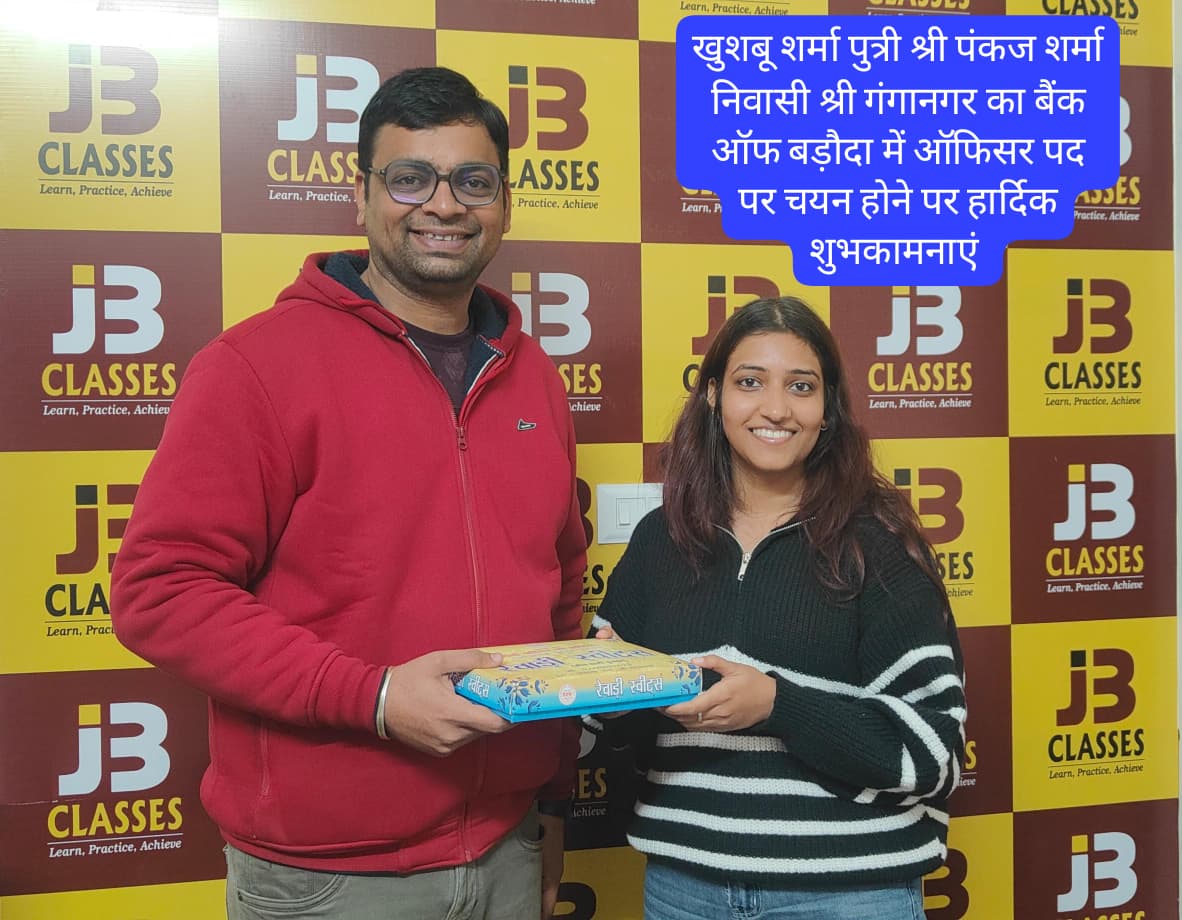 खुशबू शर्मा (बैंक ऑफ बड़ौदा में ऑफिसर)