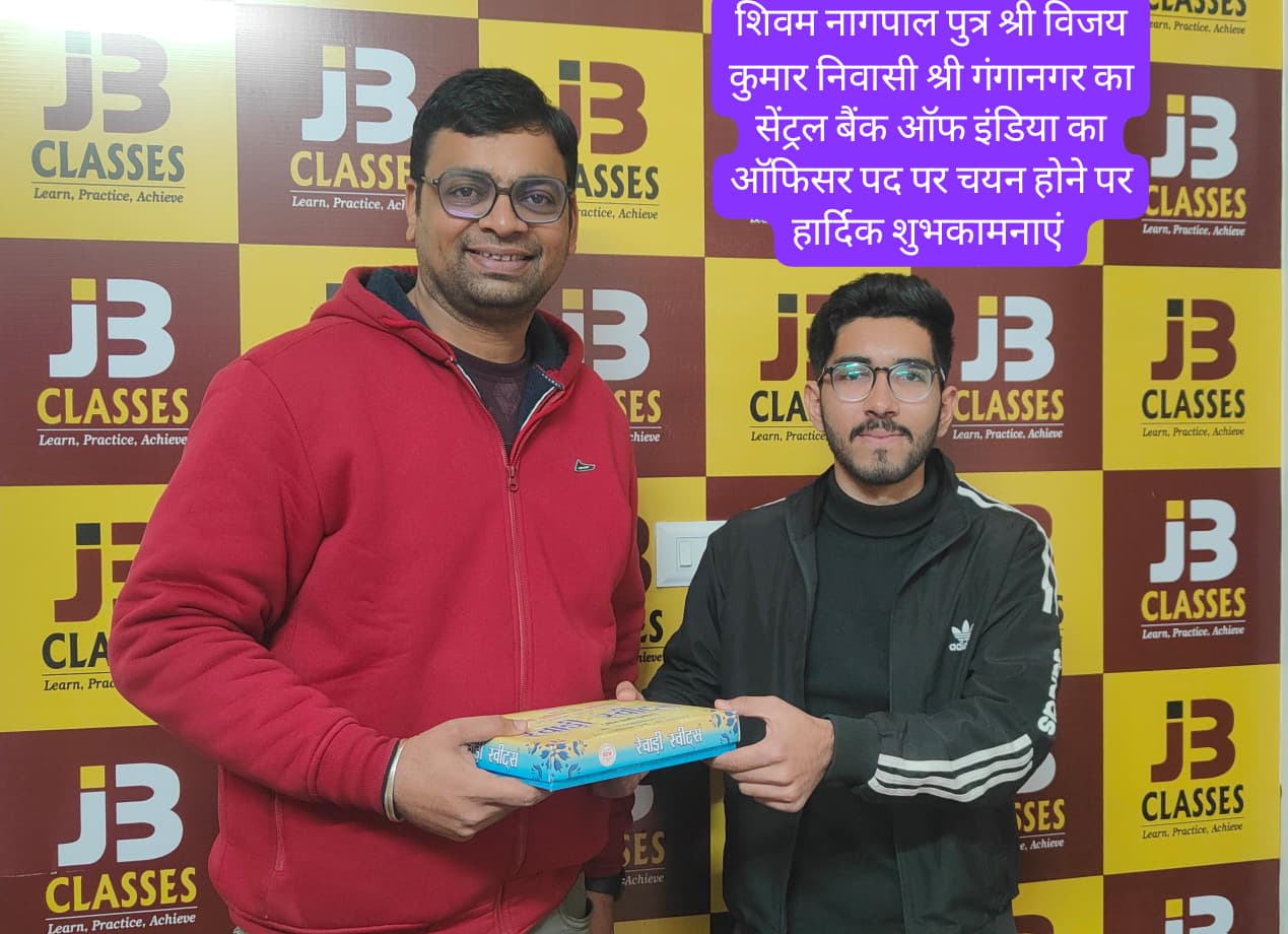 शिवम नागपाल (सेंट्रल बैंक ऑफ इंडिया का ऑफिसर)