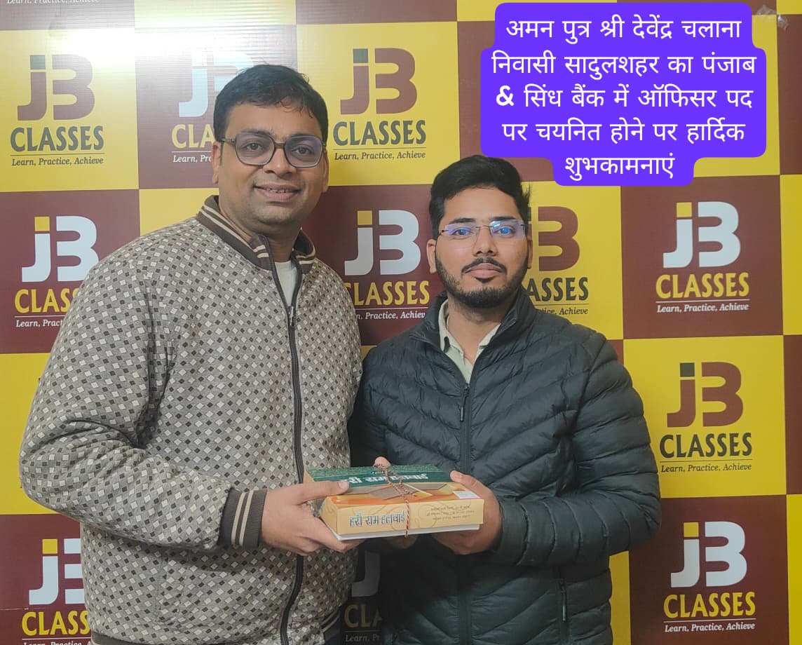 अमन चलाना (पंजाब & सिंध बैंक में ऑफिसर)