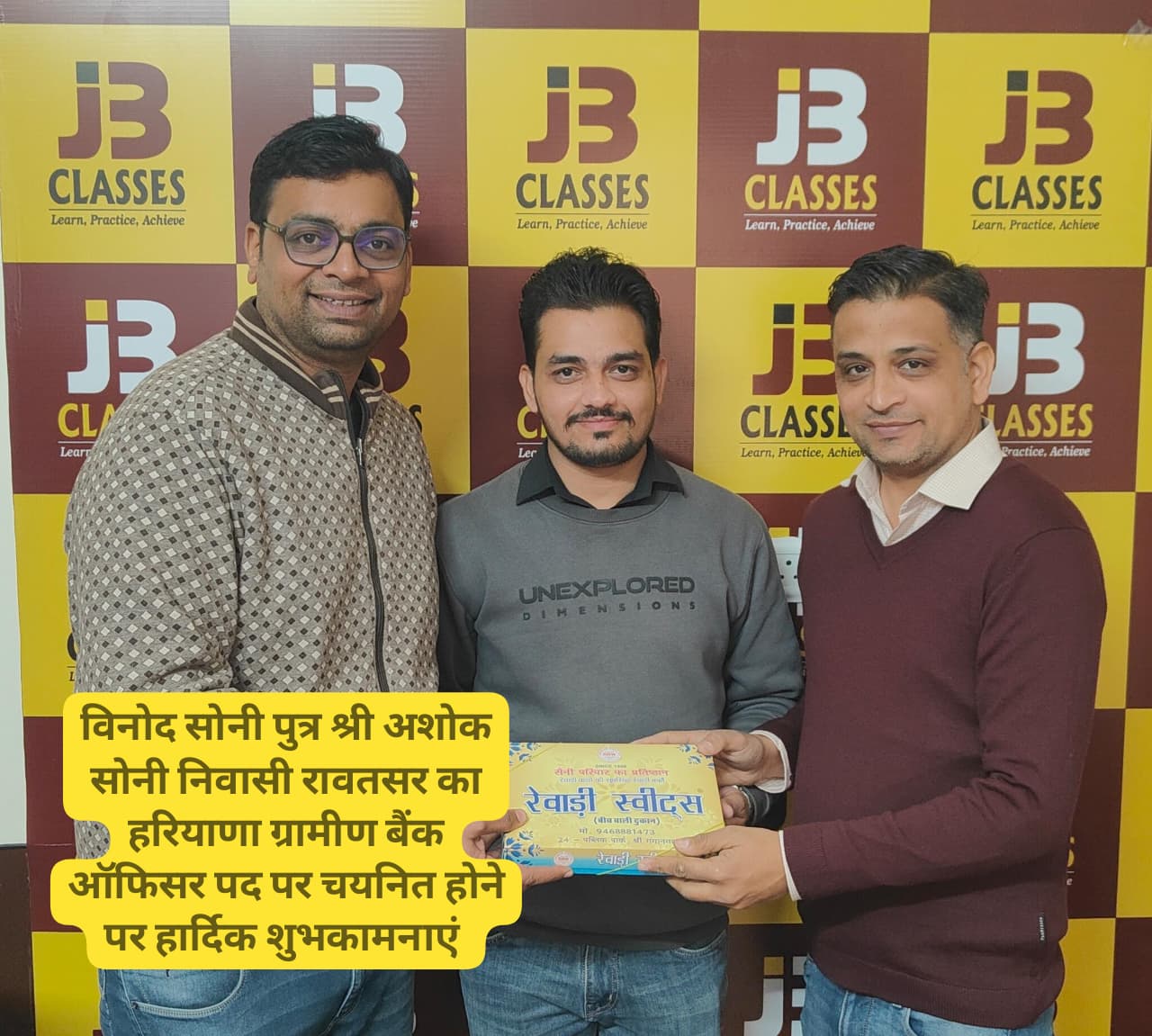 विनोद सोनी (हरियाणा ग्रामीण बैंक ऑफिसर)