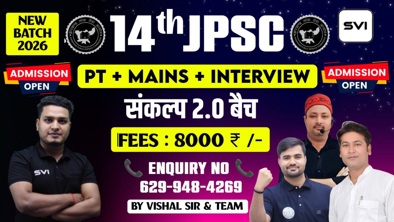 14th JPSC || PT + MAINS || संकल्प बैच 2.0 2026