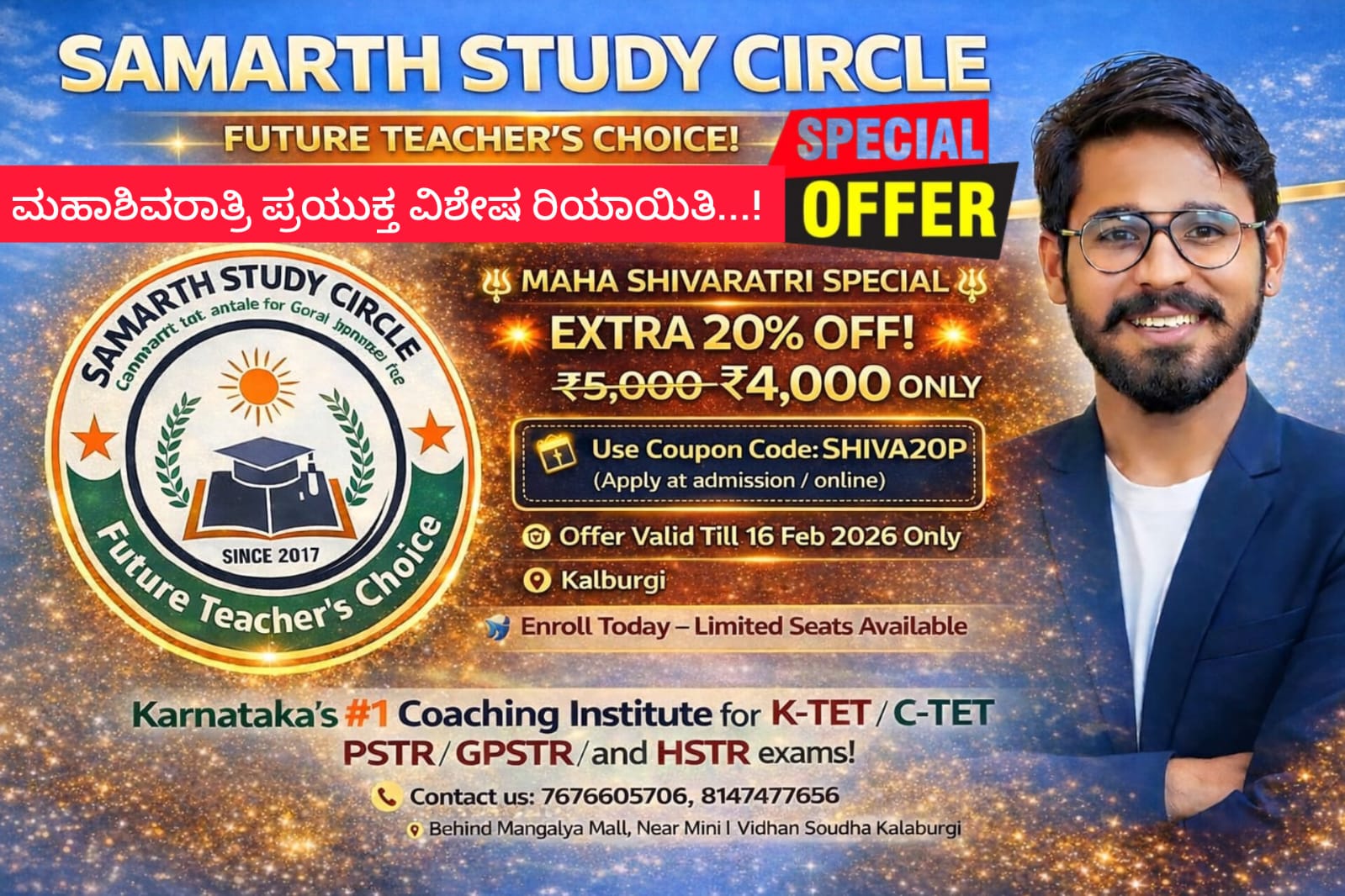 Maha Shivaratri Festival Offer 🎉