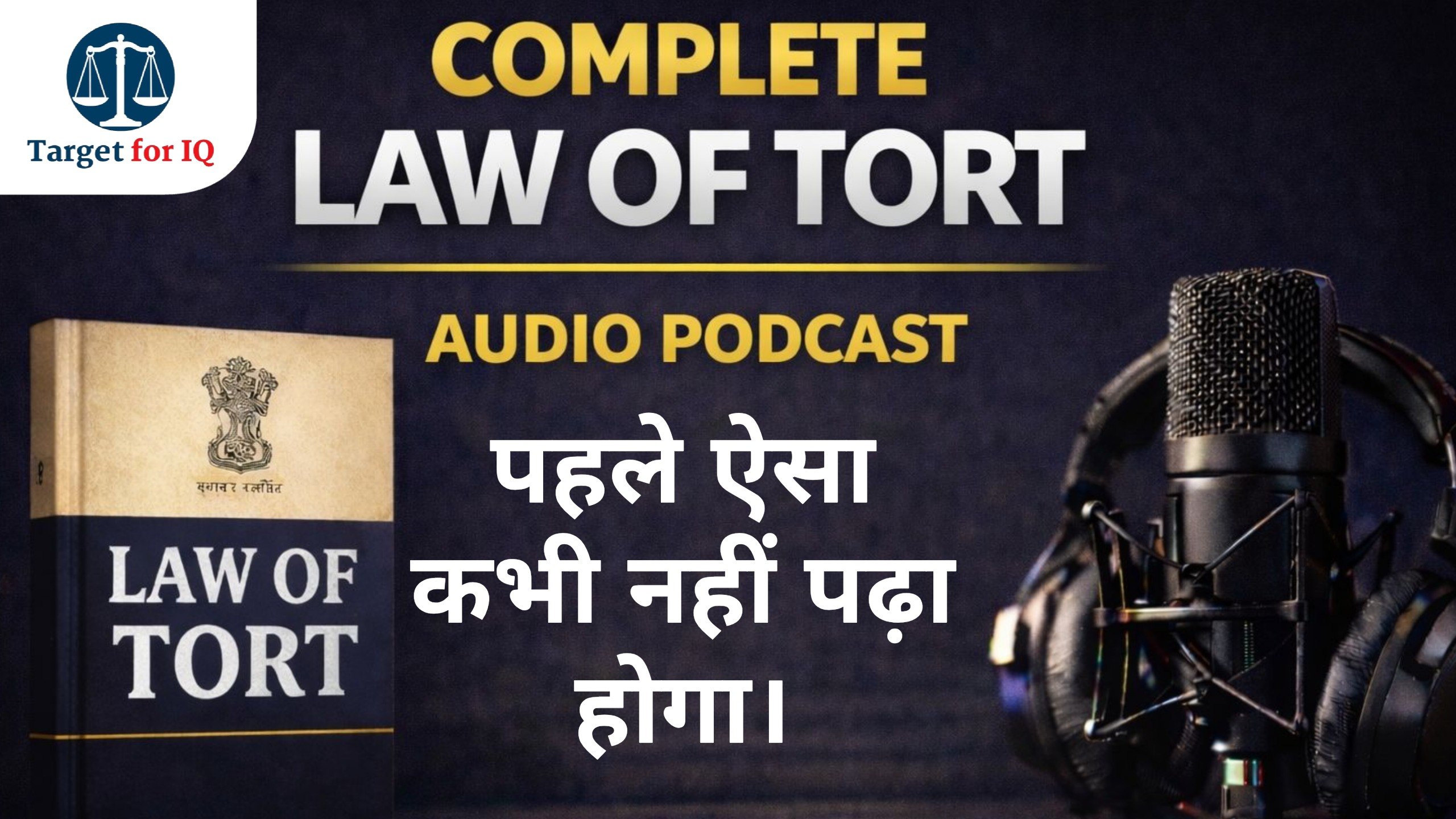 LAW OF TORT 