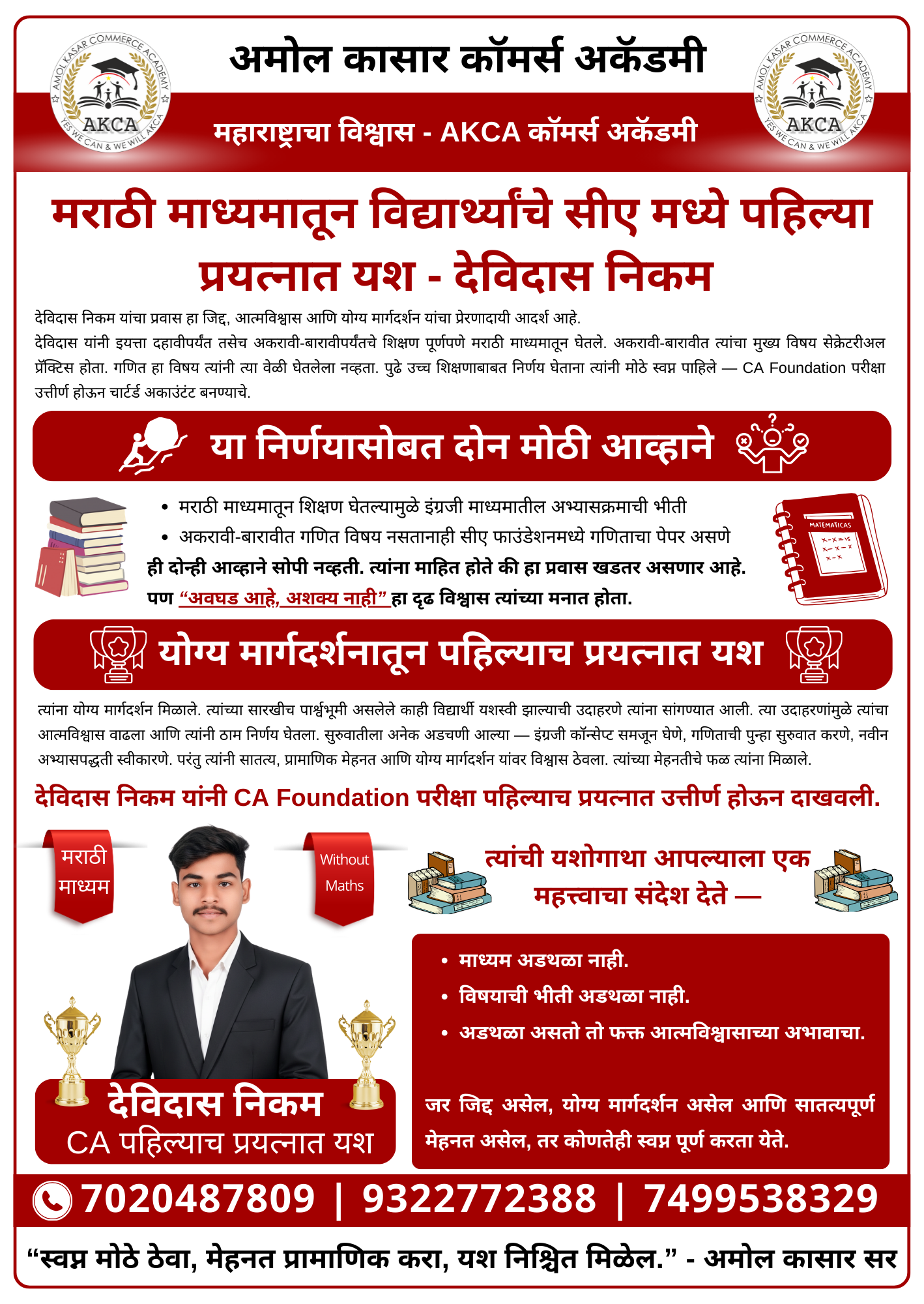 CA FROM MARATHI MEDIUM