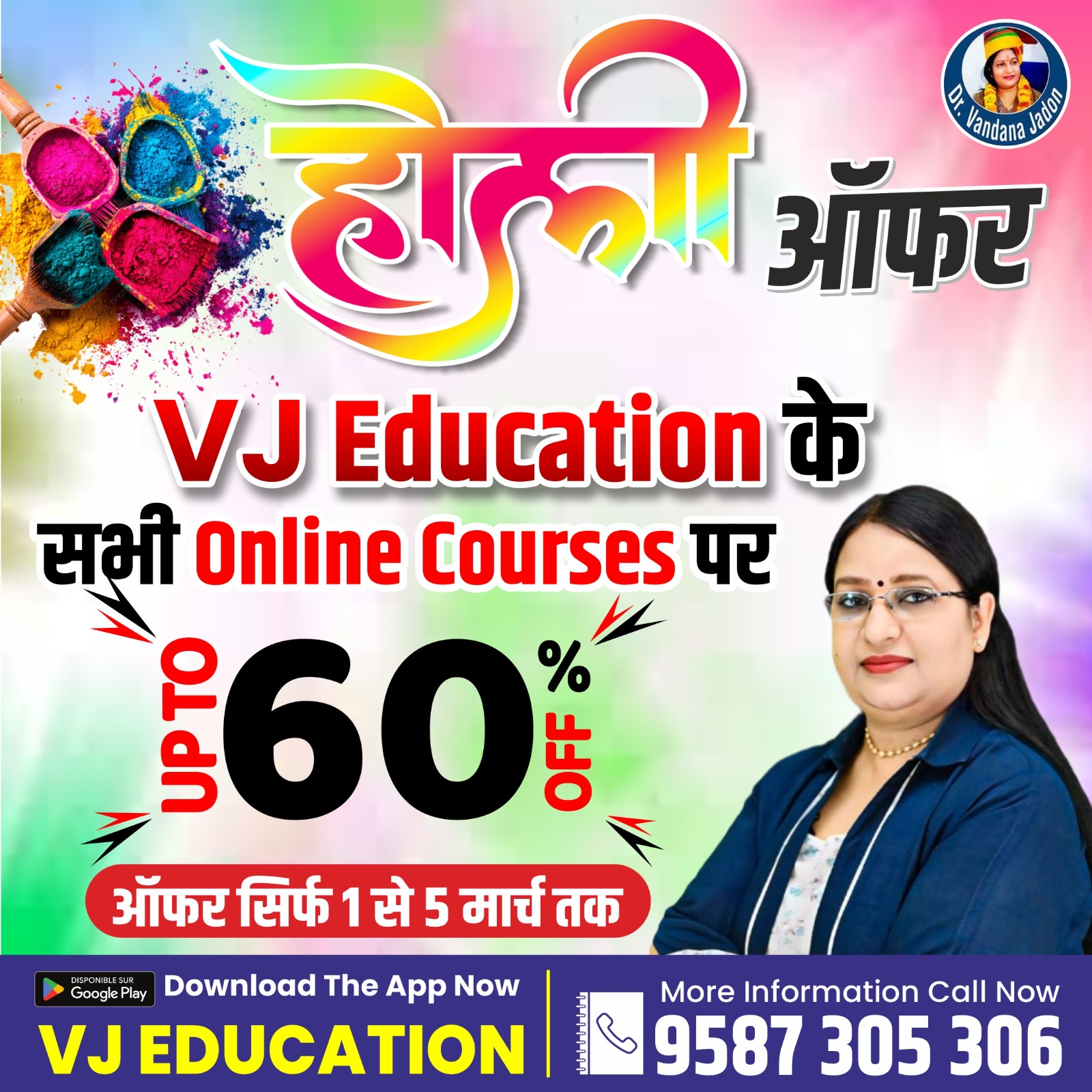 Holi Offer