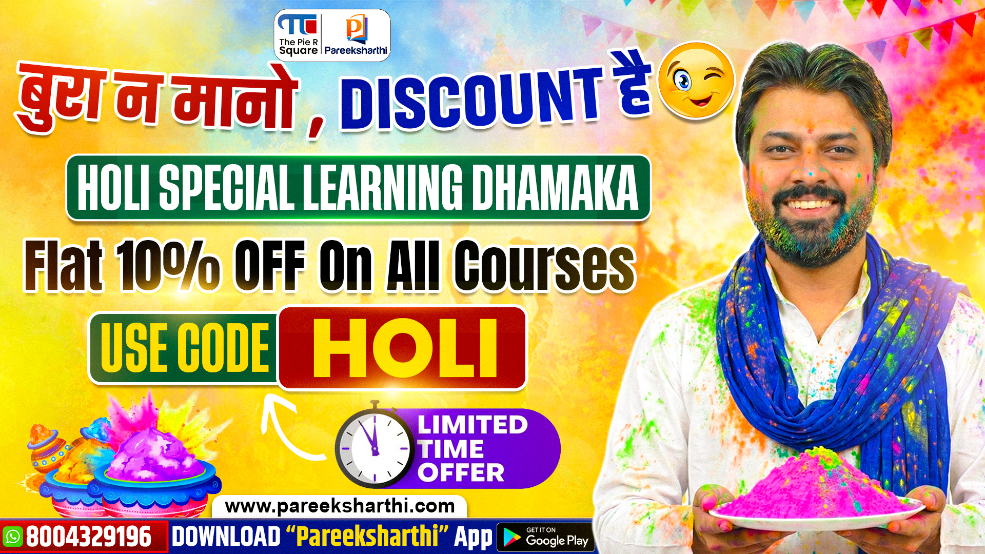 Bura Na Mano, Discount Hai 😄