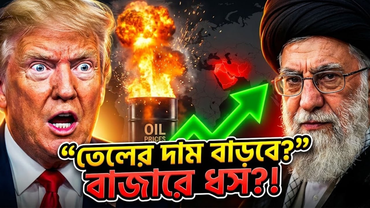 ⚠️ইরান ইজরায়েলের আবার যুদ্ধ‼️ভবিষ্যতে কি হতে চলেছে ভারতীয় Share Bazar এ?