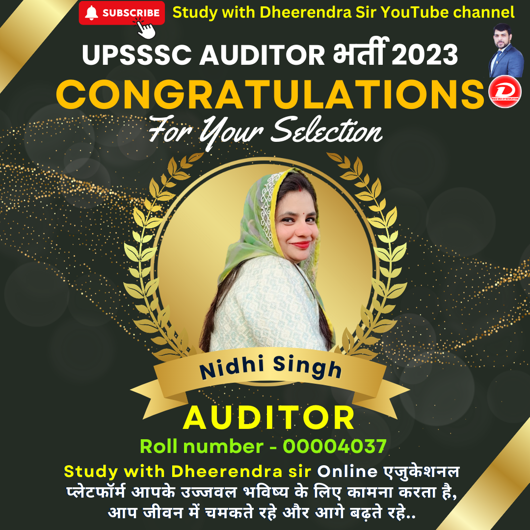 सफलता की कहानी: UPSSSC ऑडिटर 2023 में शानदार चयन! 🏆