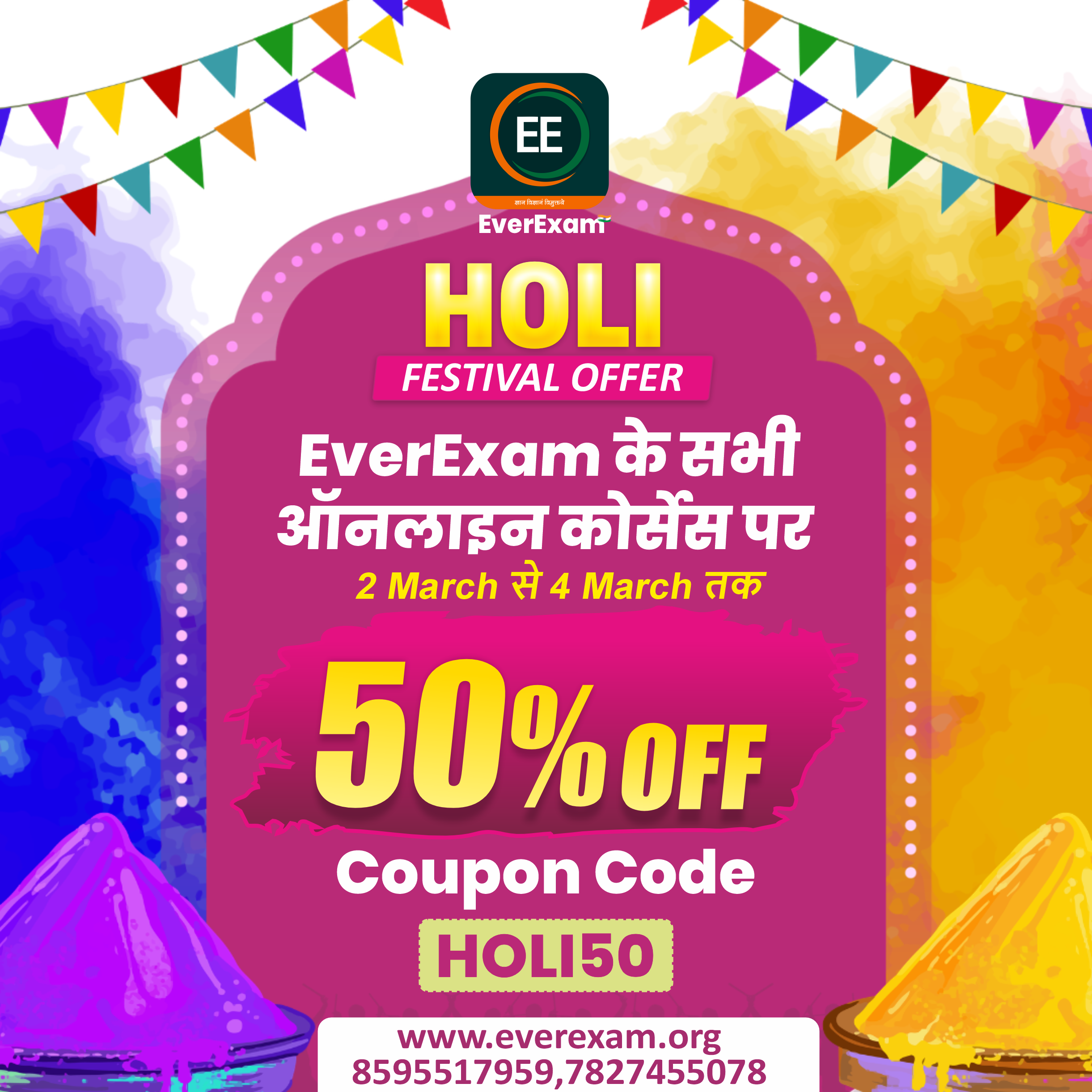 Use Coupon Code: HOLI50