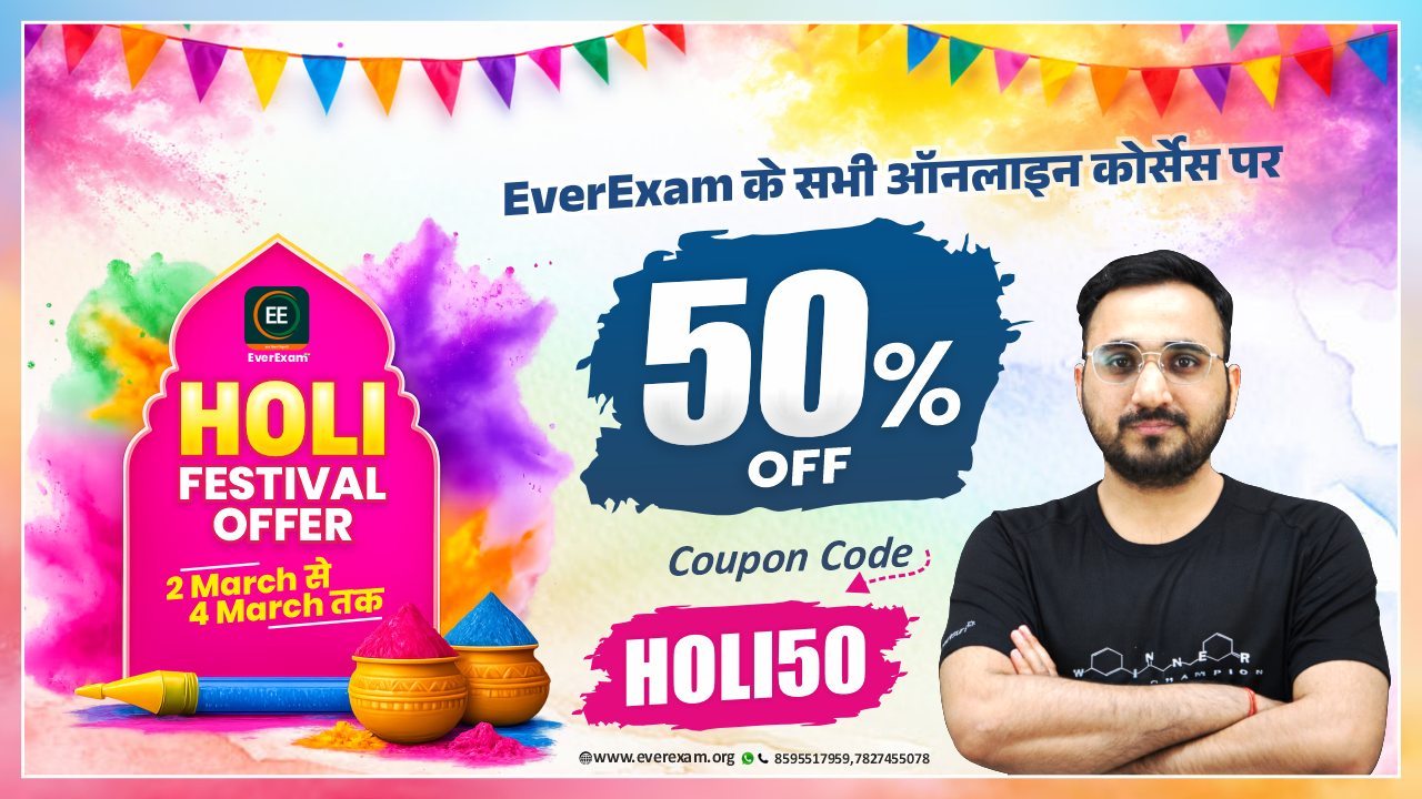 Use Coupon Code: HOLI50