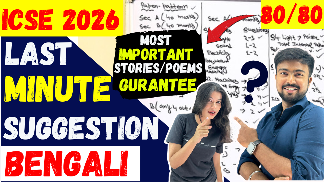 ICSE Bengali 2026 ( Most selling of ICSE 2025)