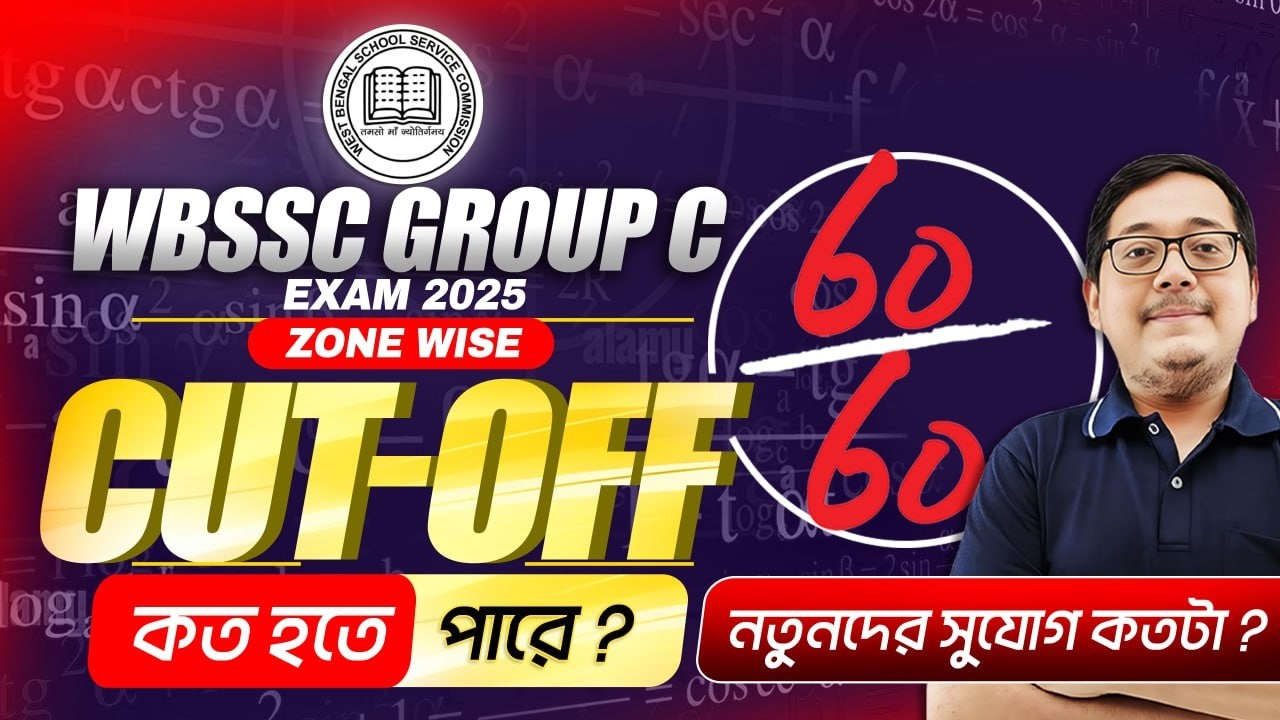 WBSSC Group C Cut Off 2026 ! 