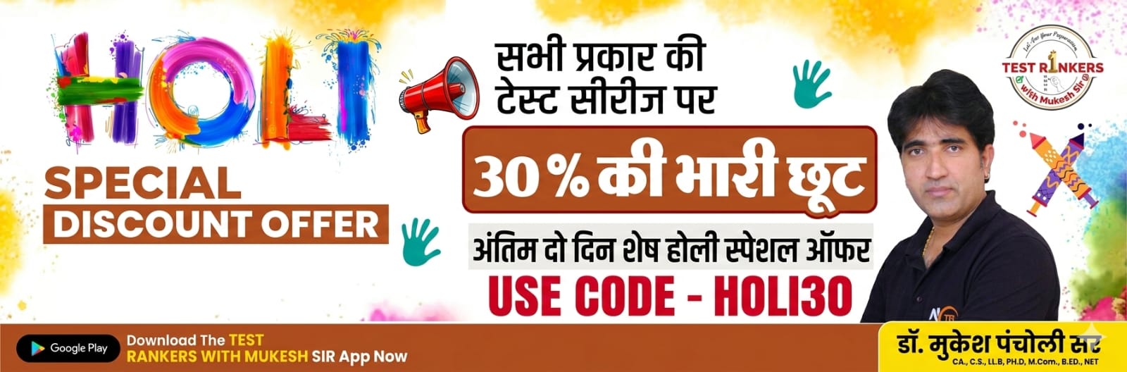 Holi Special Offer