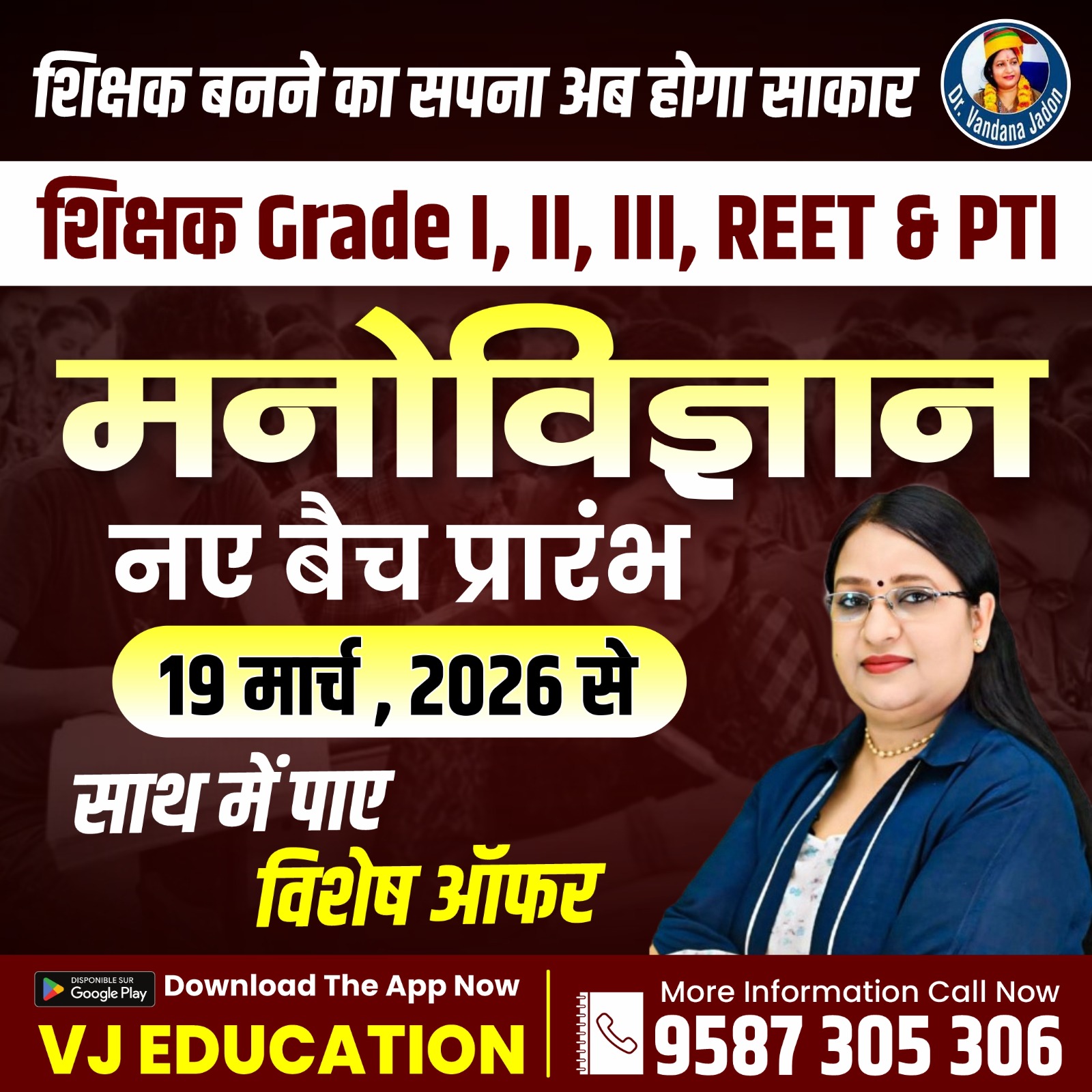 New Psychology Live Batch_19 मार्च 2026 से शुरू